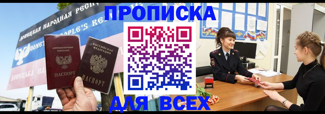 прописка 2025 в Галиче